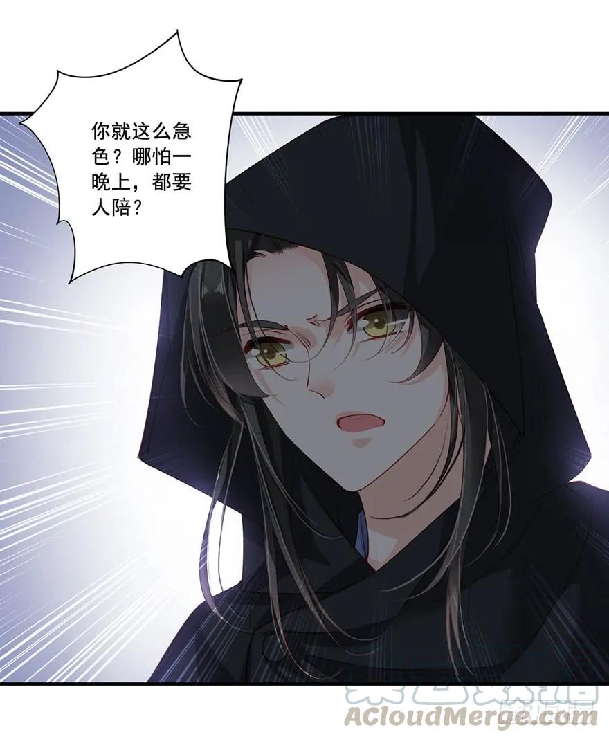 第八十二话（上）-鸡汤皇后-漫悠悠X顾我（第7张）