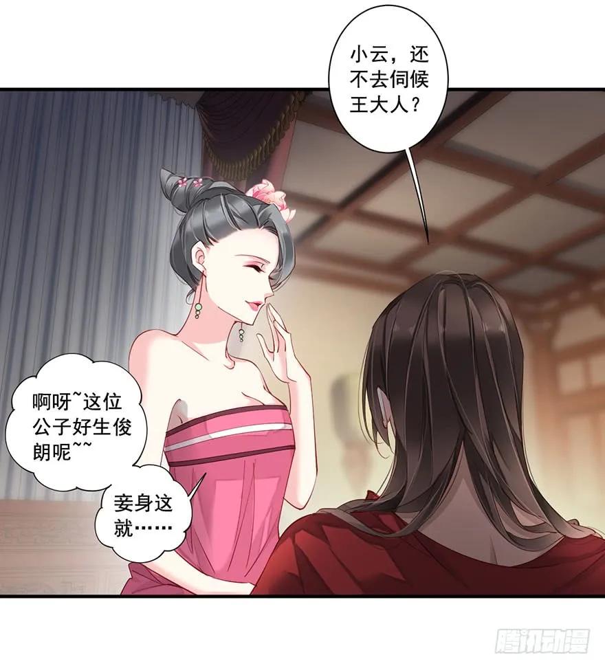 第八十二话（上）-鸡汤皇后-漫悠悠X顾我（第9张）