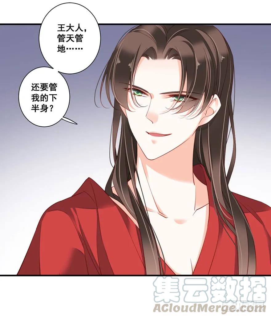 第八十二话（上）-鸡汤皇后-漫悠悠X顾我（第16张）
