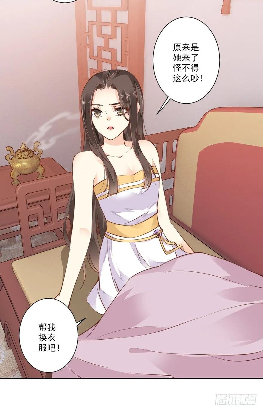 卫皇后的遗书-鸡汤皇后-漫悠悠X顾我（第18张）