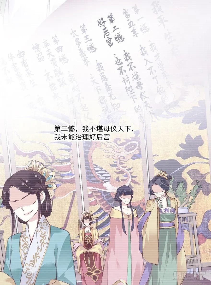 卫皇后的遗书-鸡汤皇后-漫悠悠X顾我（第5张）