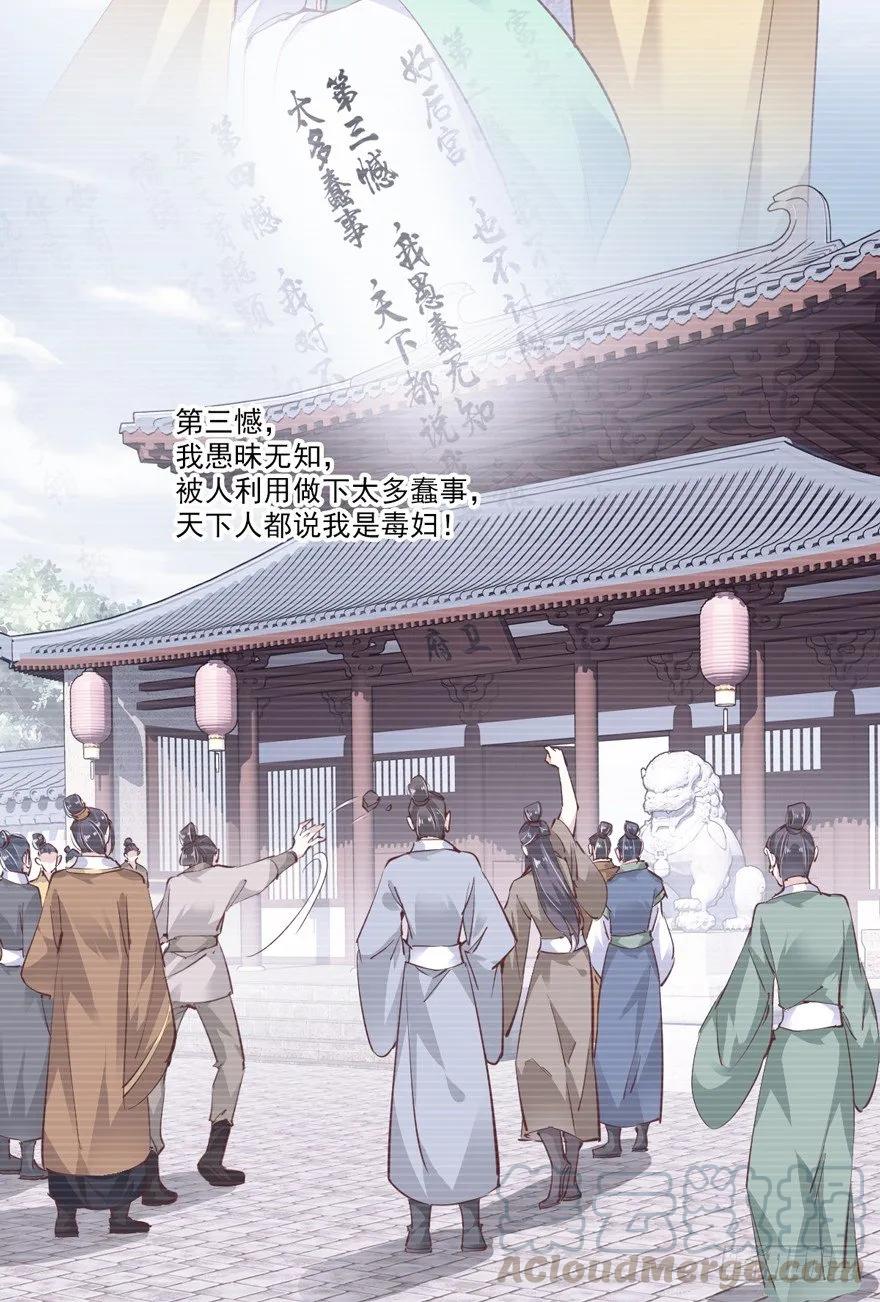 卫皇后的遗书-鸡汤皇后-漫悠悠X顾我（第7张）