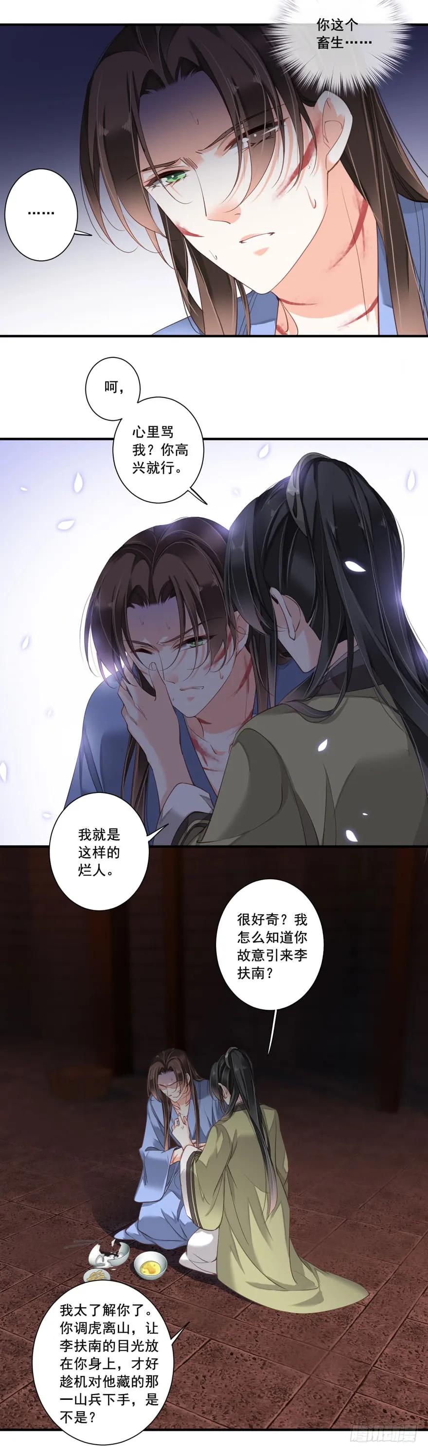 第八十三话（上）-鸡汤皇后-漫悠悠X顾我（第14张）