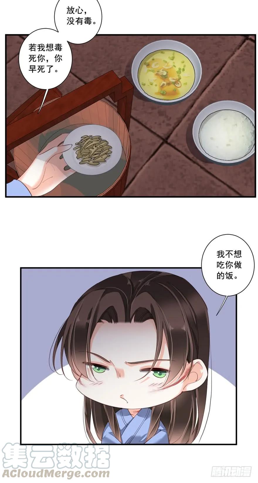 第八十三话（上）-鸡汤皇后-漫悠悠X顾我（第4张）