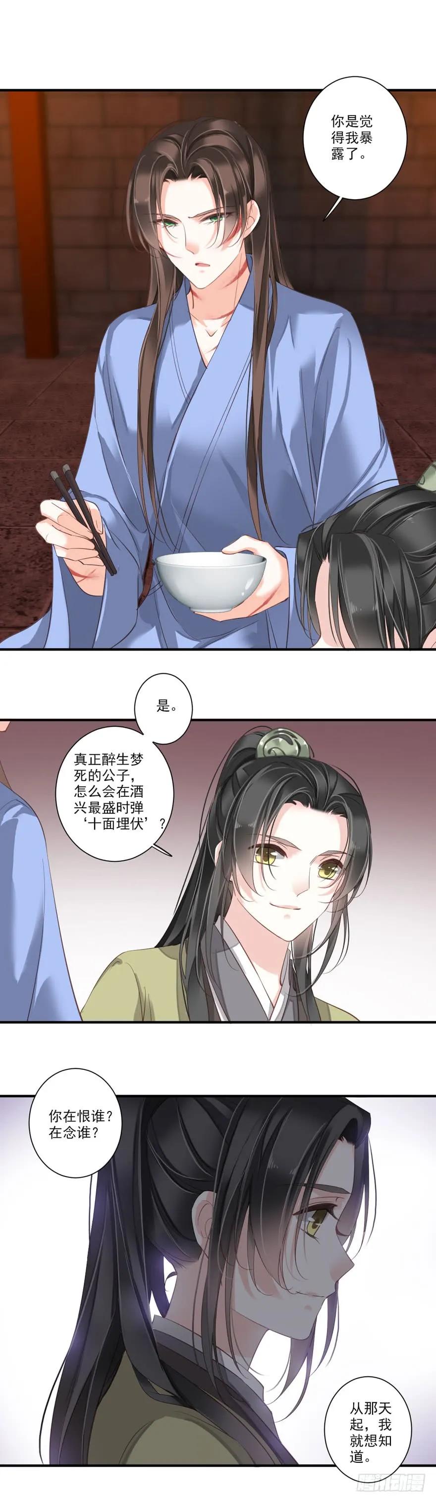 第八十三话（上）-鸡汤皇后-漫悠悠X顾我（第11张）