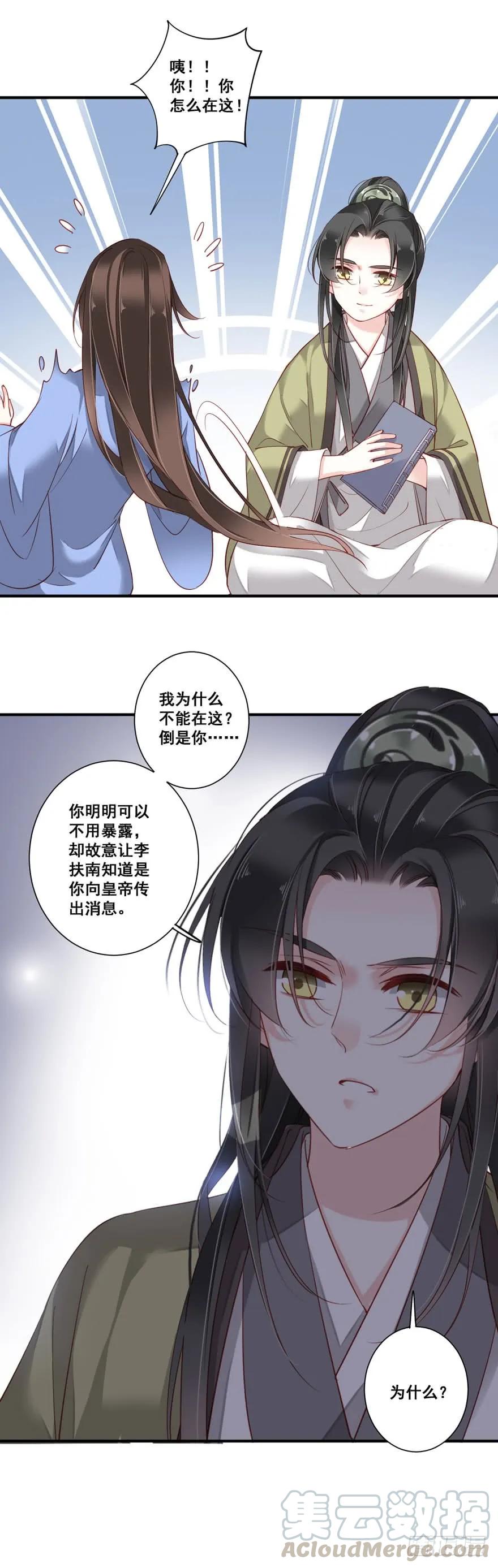 第八十三话（上）-鸡汤皇后-漫悠悠X顾我（第1张）