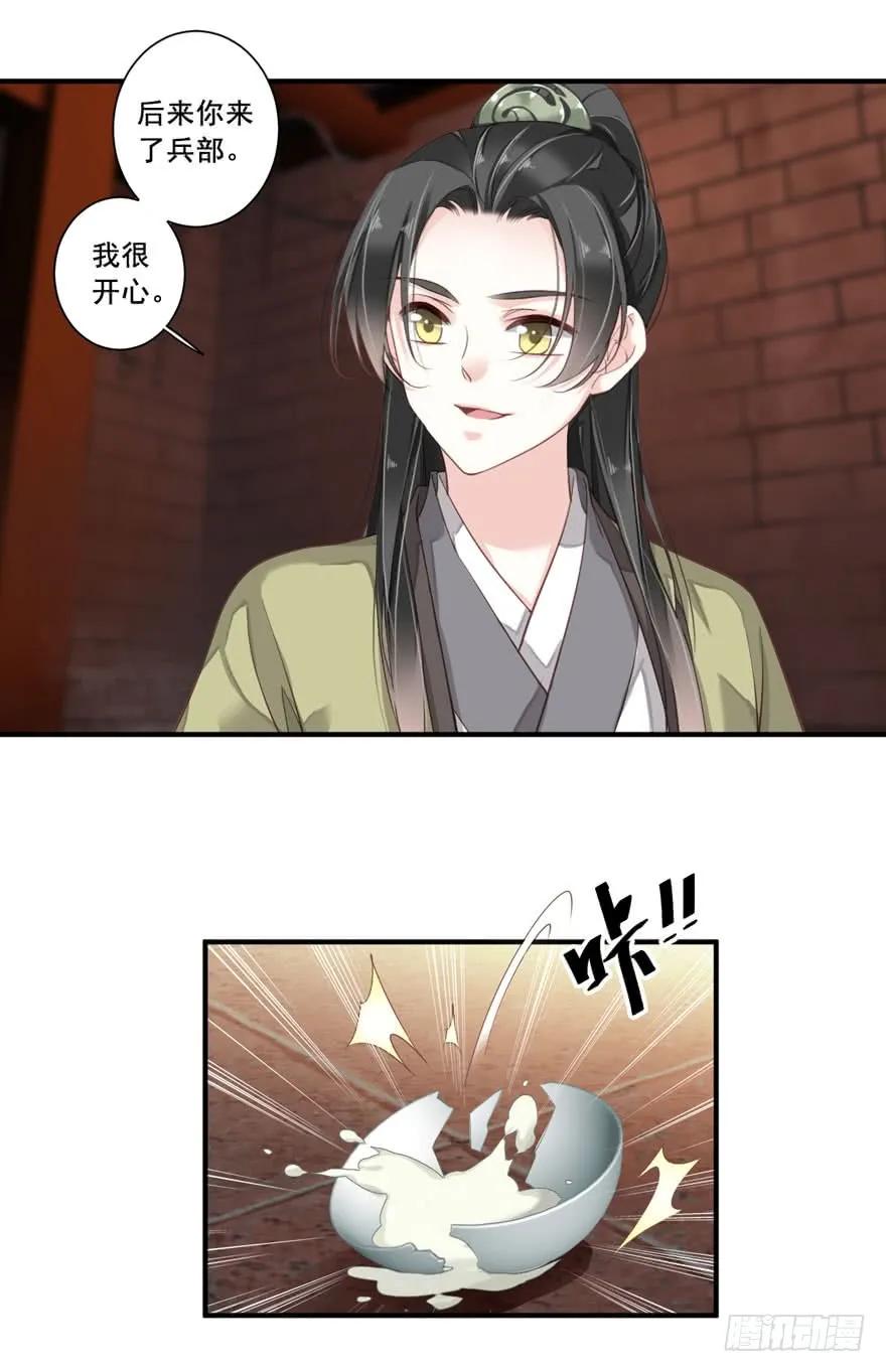 第八十三话（上）-鸡汤皇后-漫悠悠X顾我（第12张）