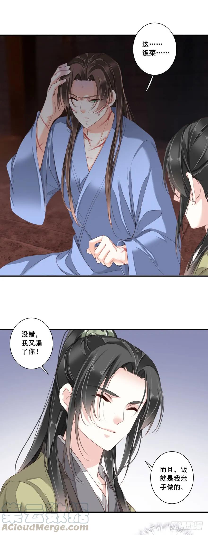 第八十三话（上）-鸡汤皇后-漫悠悠X顾我（第13张）
