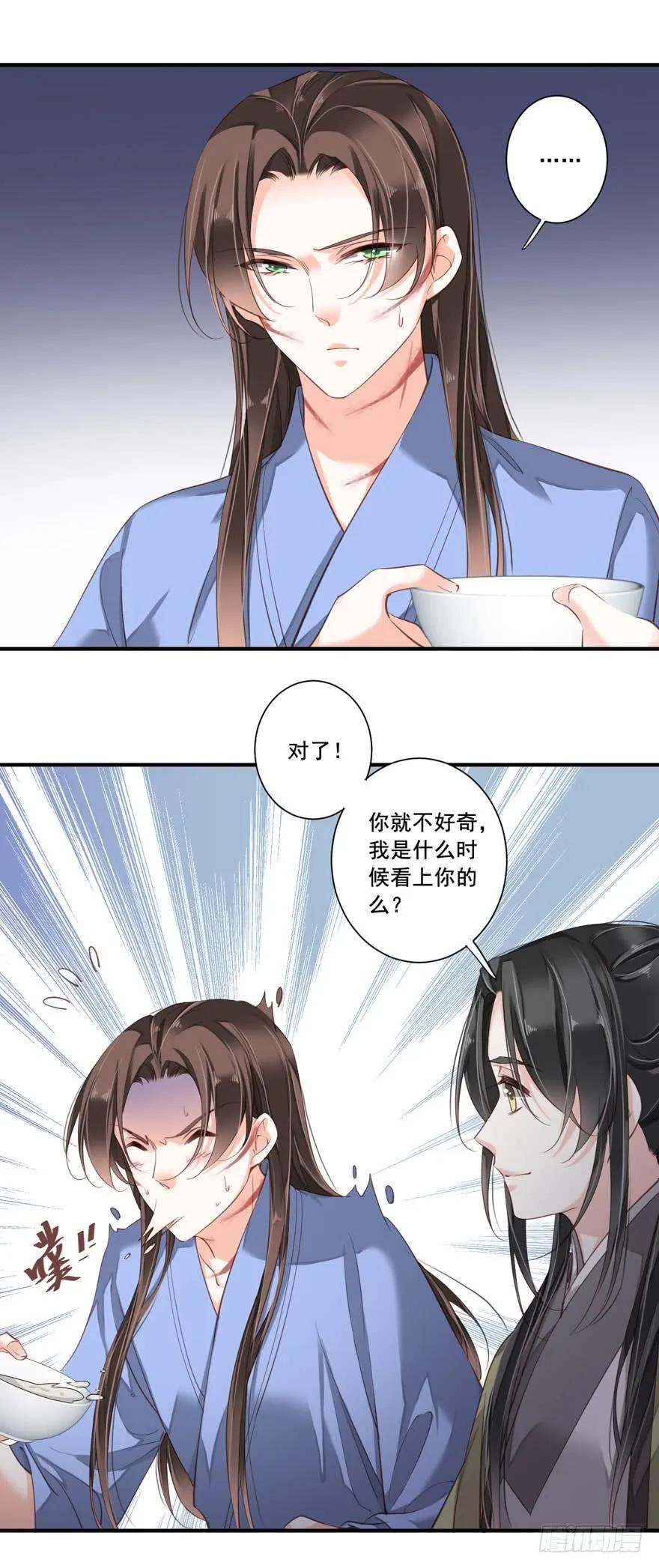 第八十三话（上）-鸡汤皇后-漫悠悠X顾我（第6张）