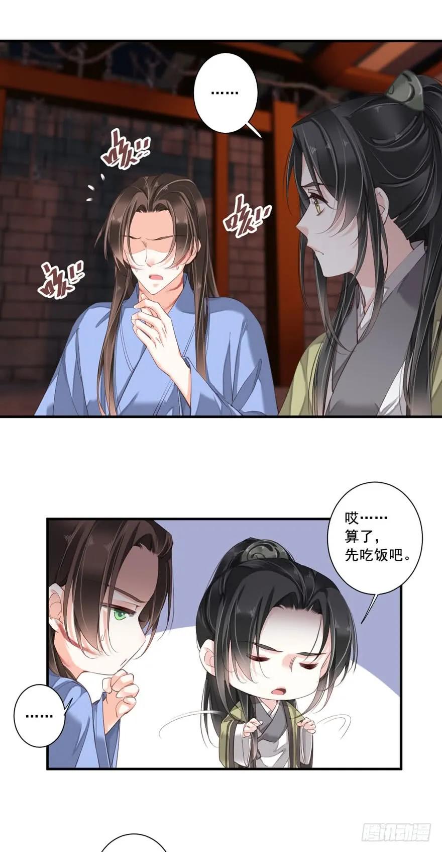 第八十三话（上）-鸡汤皇后-漫悠悠X顾我（第3张）