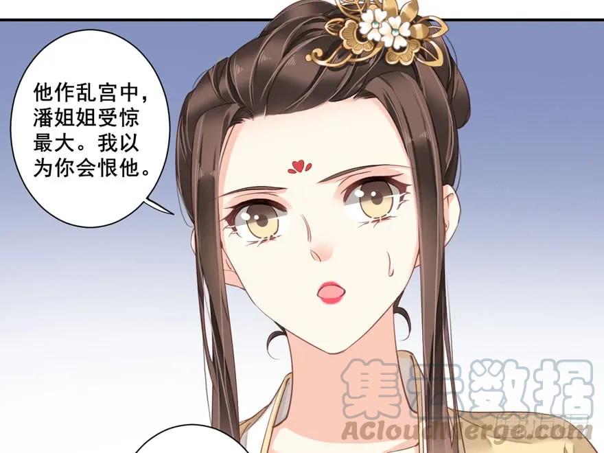 第八十三话（下）-鸡汤皇后-漫悠悠X顾我（第21张）