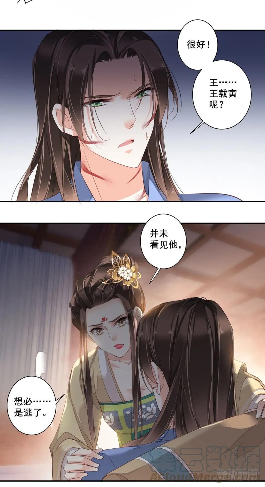 第八十三话（下）-鸡汤皇后-漫悠悠X顾我（第7张）