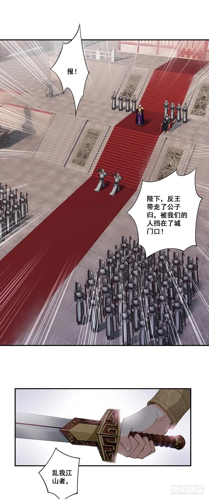 第八十三话（下）-鸡汤皇后-漫悠悠X顾我（第15张）