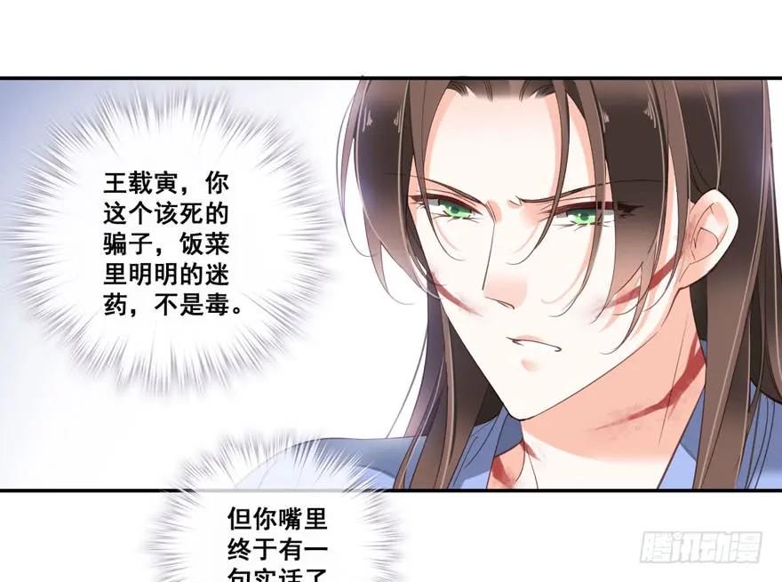 第八十三话（下）-鸡汤皇后-漫悠悠X顾我（第8张）