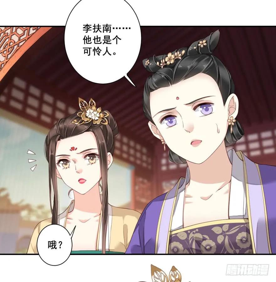 第八十三话（下）-鸡汤皇后-漫悠悠X顾我（第20张）