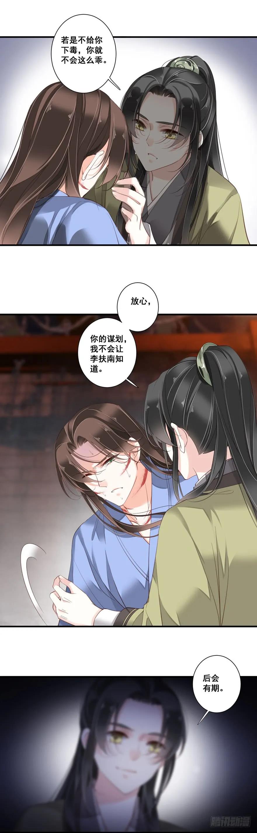 第八十三话（下）-鸡汤皇后-漫悠悠X顾我（第2张）