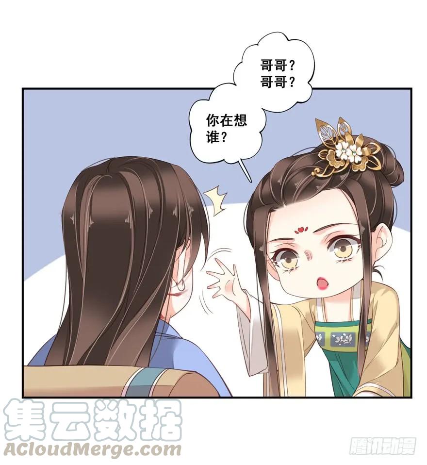 第八十三话（下）-鸡汤皇后-漫悠悠X顾我（第10张）