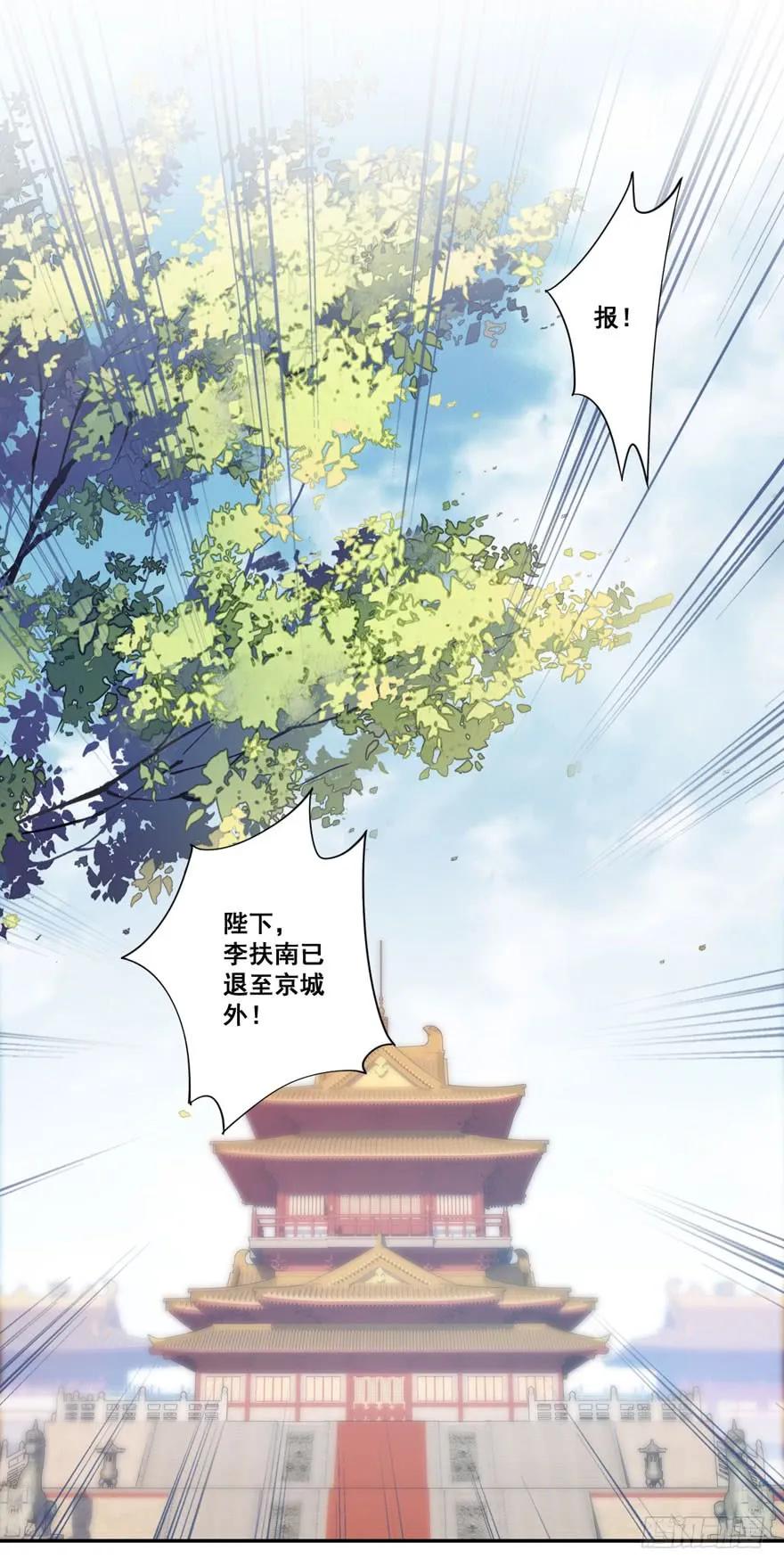 第八十三话（下）-鸡汤皇后-漫悠悠X顾我（第14张）