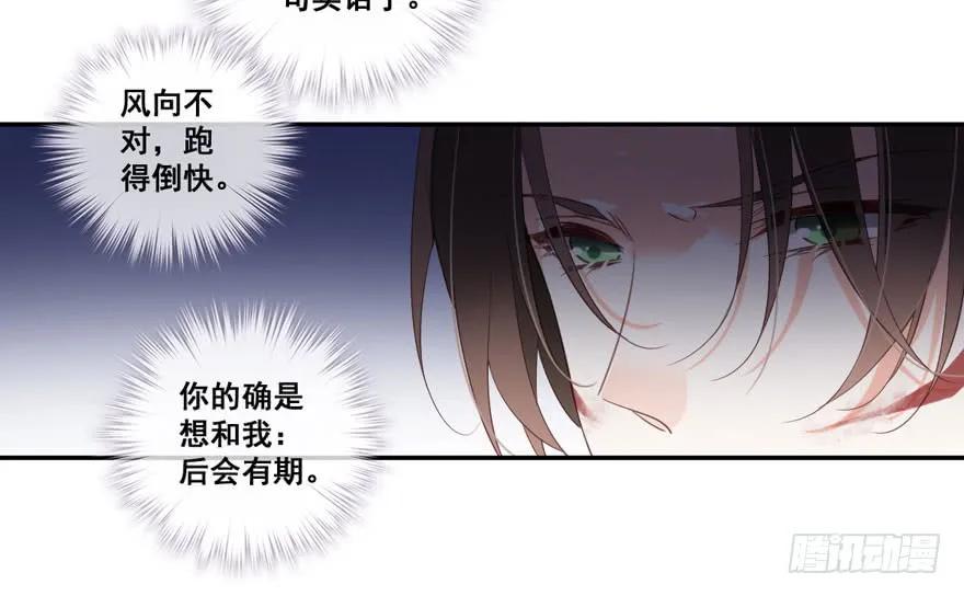 第八十三话（下）-鸡汤皇后-漫悠悠X顾我（第9张）