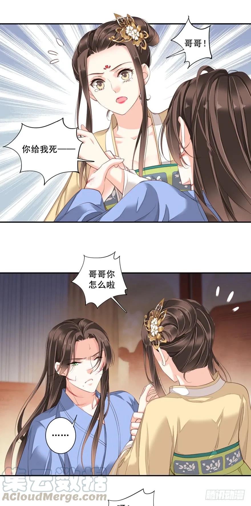第八十三话（下）-鸡汤皇后-漫悠悠X顾我（第4张）