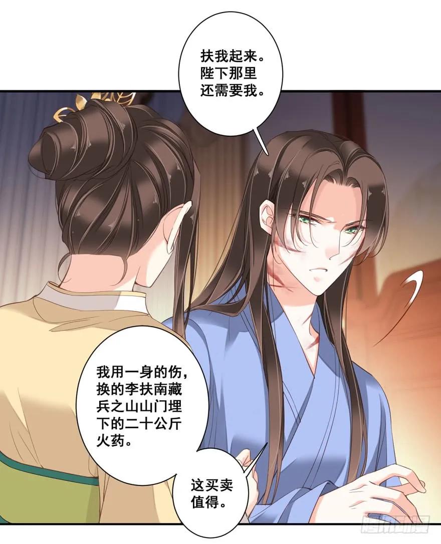 第八十三话（下）-鸡汤皇后-漫悠悠X顾我（第12张）
