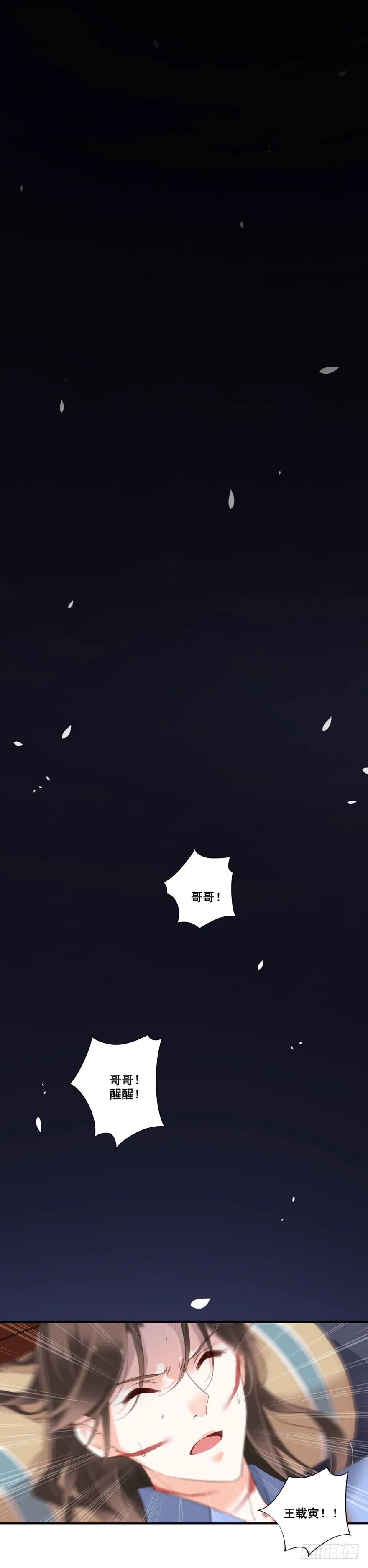 第八十三话（下）-鸡汤皇后-漫悠悠X顾我（第3张）
