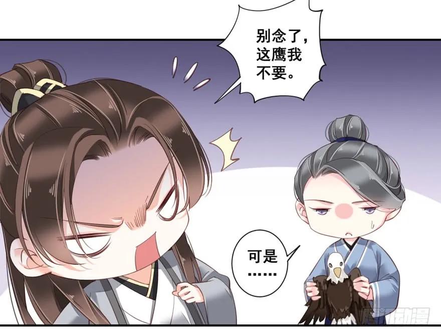 第八十四话（下）-鸡汤皇后-漫悠悠X顾我（第33张）