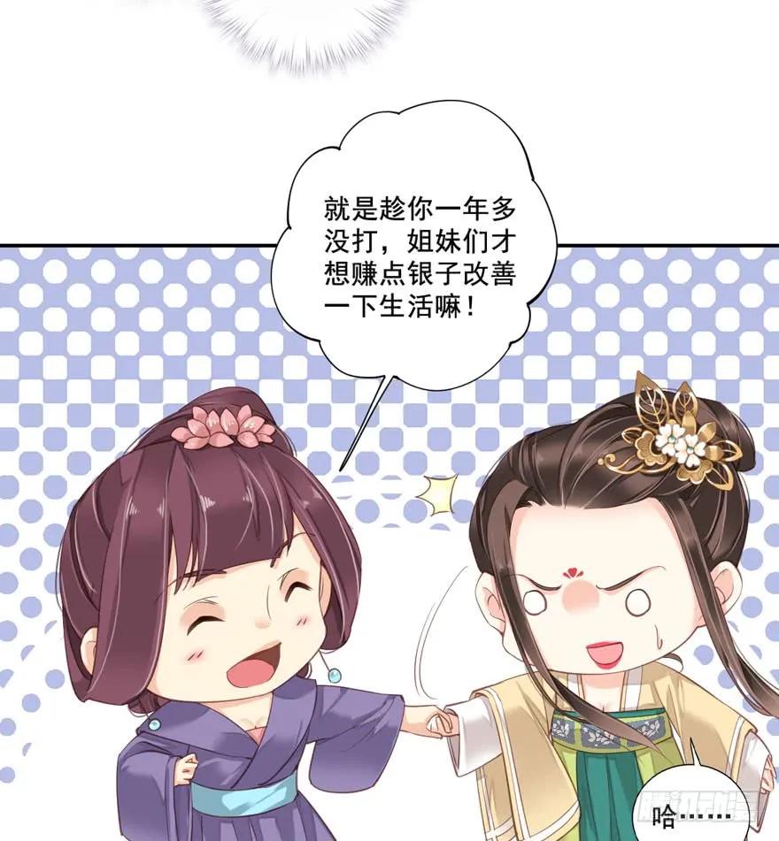 第八十四话（下）-鸡汤皇后-漫悠悠X顾我（第18张）