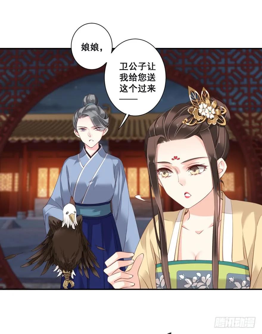 第八十四话（下）-鸡汤皇后-漫悠悠X顾我（第21张）