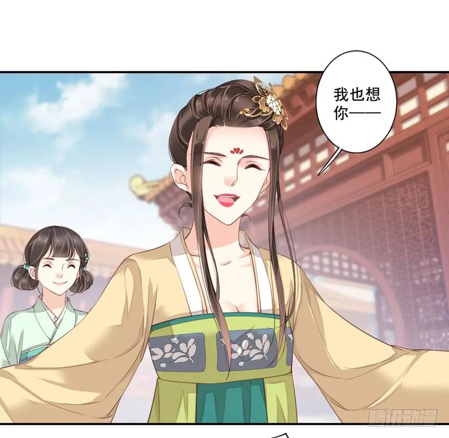 第八十四话（下）-鸡汤皇后-漫悠悠X顾我（第8张）