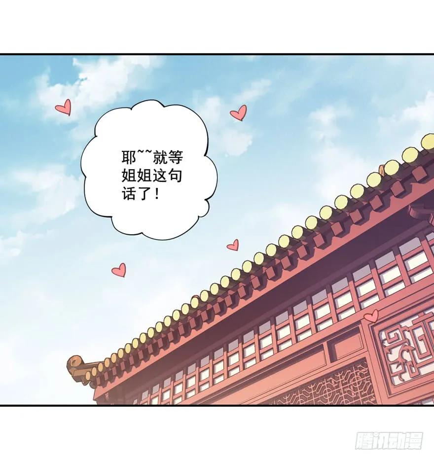 第八十四话（下）-鸡汤皇后-漫悠悠X顾我（第15张）