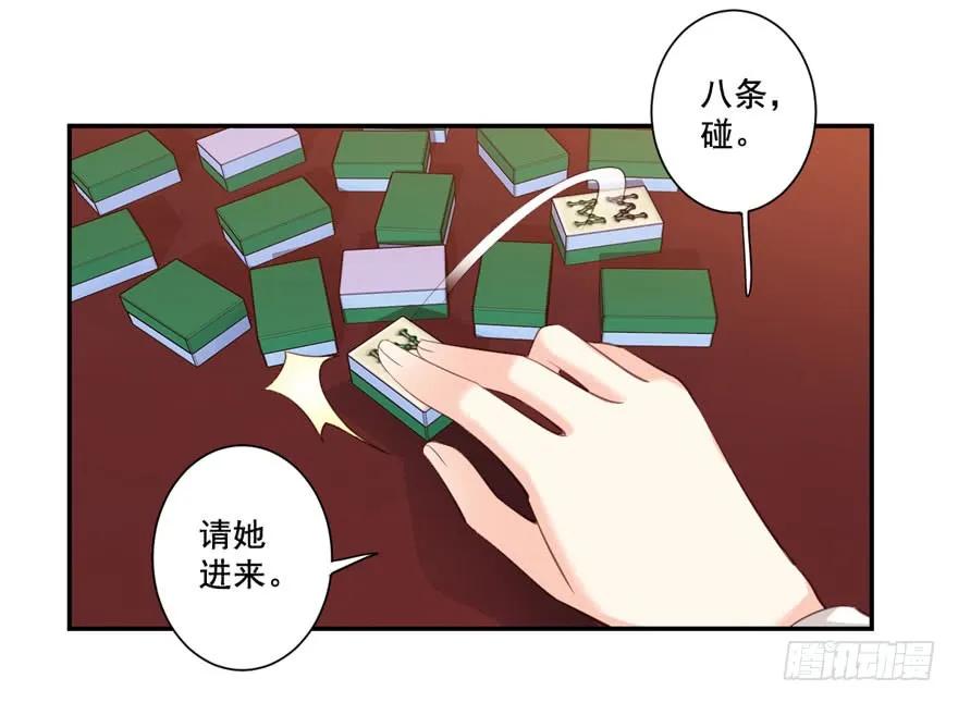 第八十四话（下）-鸡汤皇后-漫悠悠X顾我（第20张）