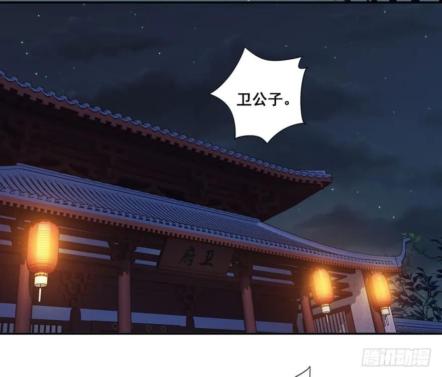 第八十四话（下）-鸡汤皇后-漫悠悠X顾我（第32张）