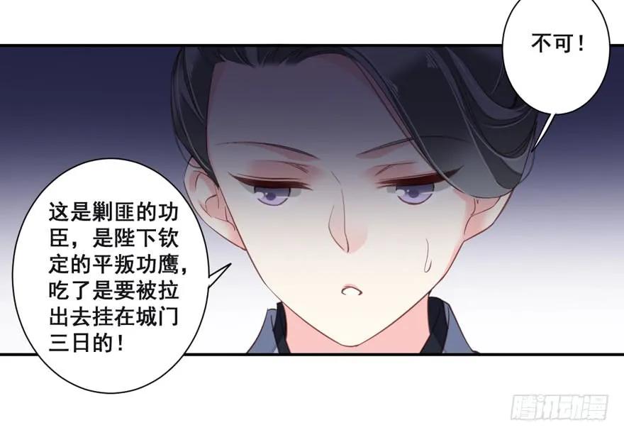 第八十四话（下）-鸡汤皇后-漫悠悠X顾我（第27张）