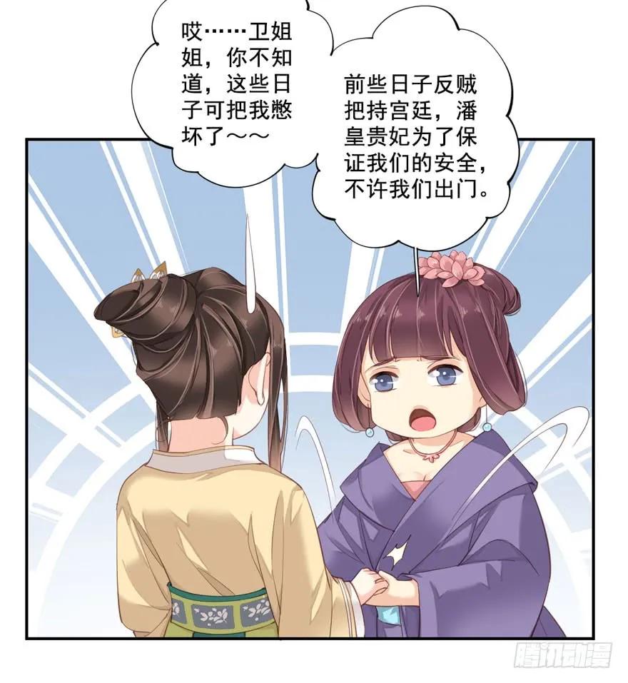 第八十四话（下）-鸡汤皇后-漫悠悠X顾我（第12张）