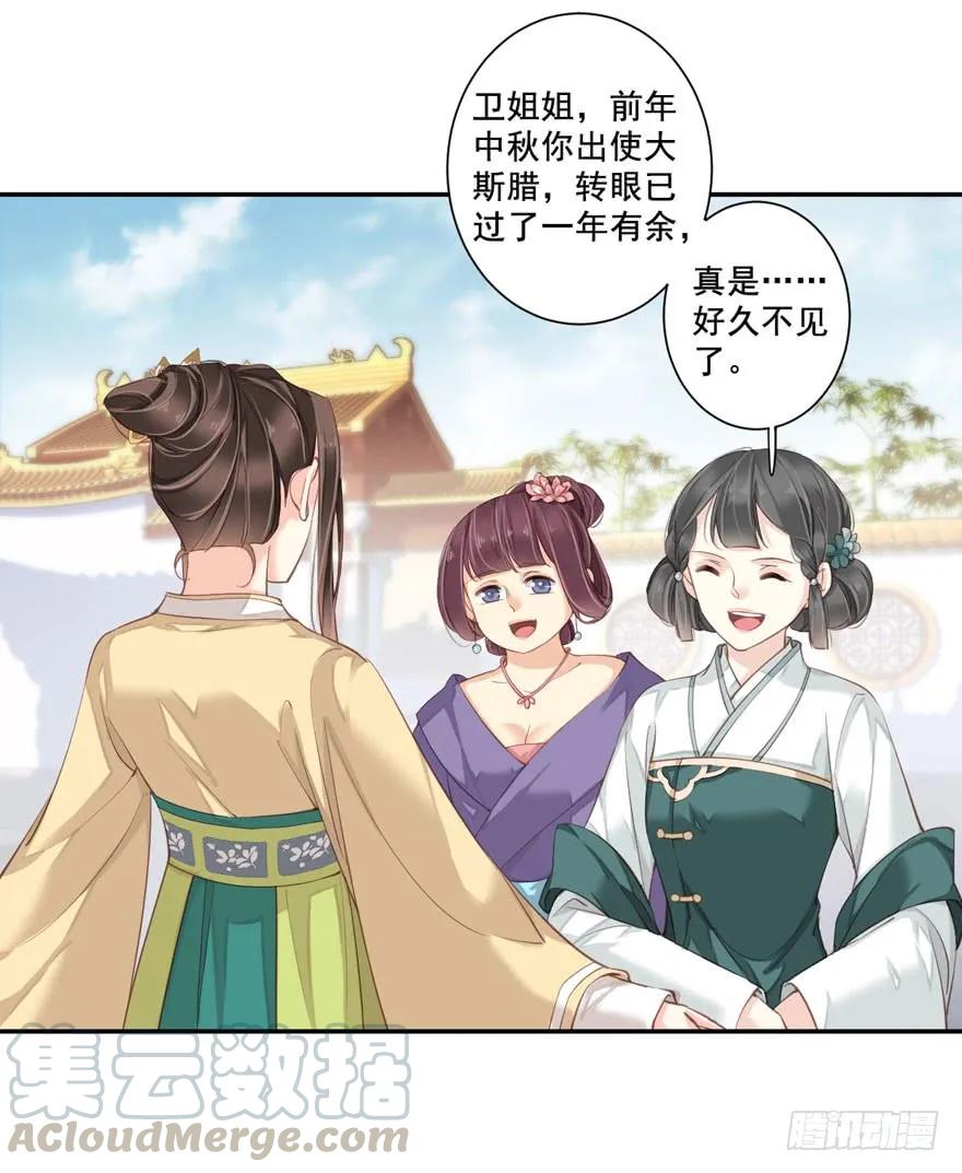 第八十四话（下）-鸡汤皇后-漫悠悠X顾我（第10张）