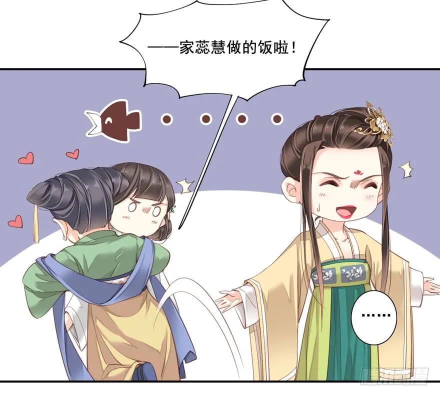 第八十四话（下）-鸡汤皇后-漫悠悠X顾我（第9张）