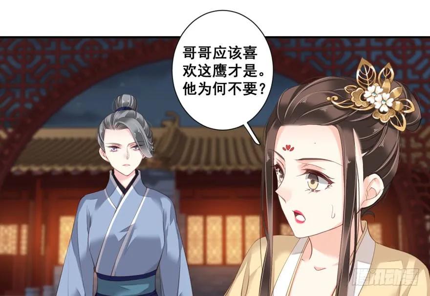 第八十四话（下）-鸡汤皇后-漫悠悠X顾我（第29张）