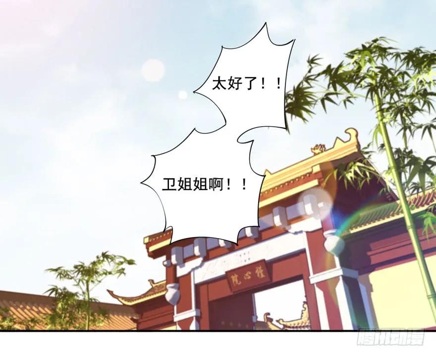 第八十四话（下）-鸡汤皇后-漫悠悠X顾我（第6张）