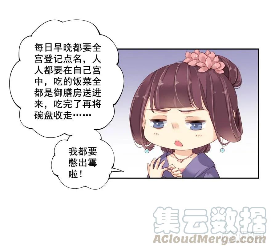 第八十四话（下）-鸡汤皇后-漫悠悠X顾我（第13张）