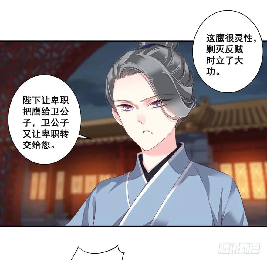 第八十四话（下）-鸡汤皇后-漫悠悠X顾我（第24张）