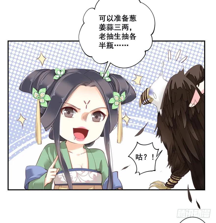 第八十四话（下）-鸡汤皇后-漫悠悠X顾我（第26张）
