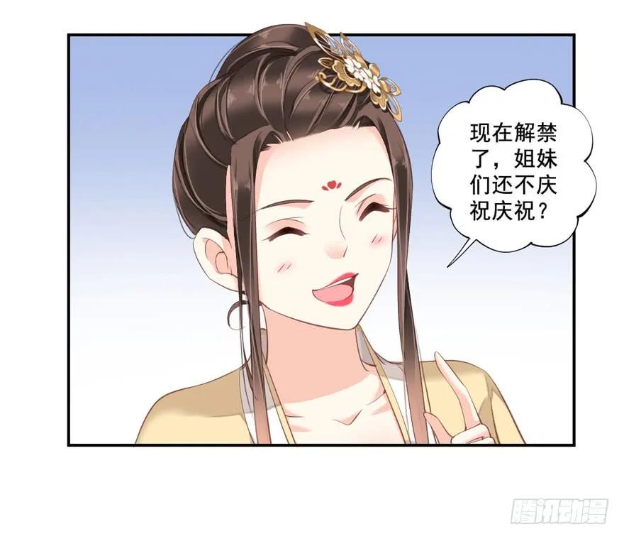 第八十四话（下）-鸡汤皇后-漫悠悠X顾我（第14张）