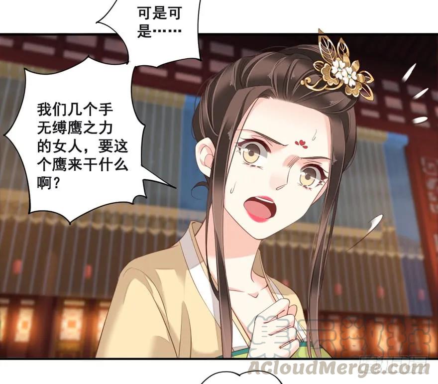 第八十四话（下）-鸡汤皇后-漫悠悠X顾我（第25张）