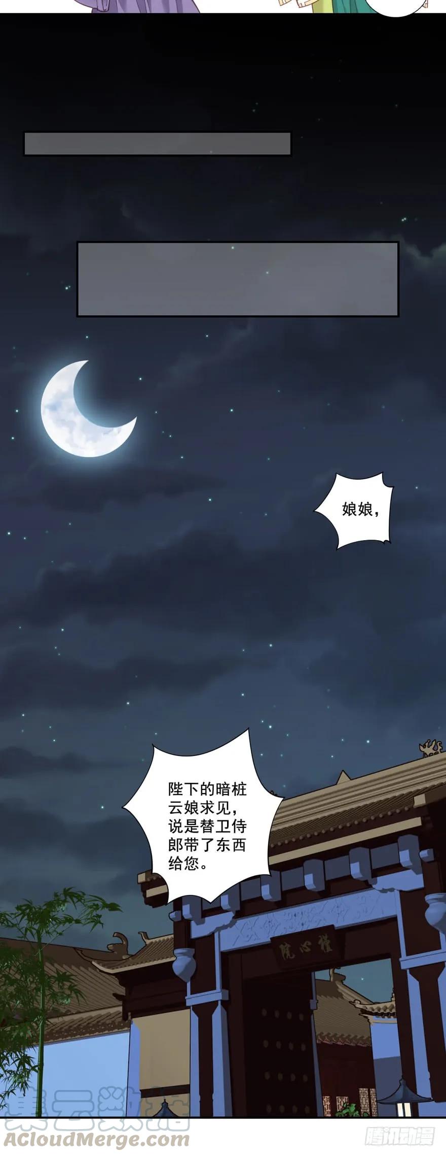 第八十四话（下）-鸡汤皇后-漫悠悠X顾我（第19张）