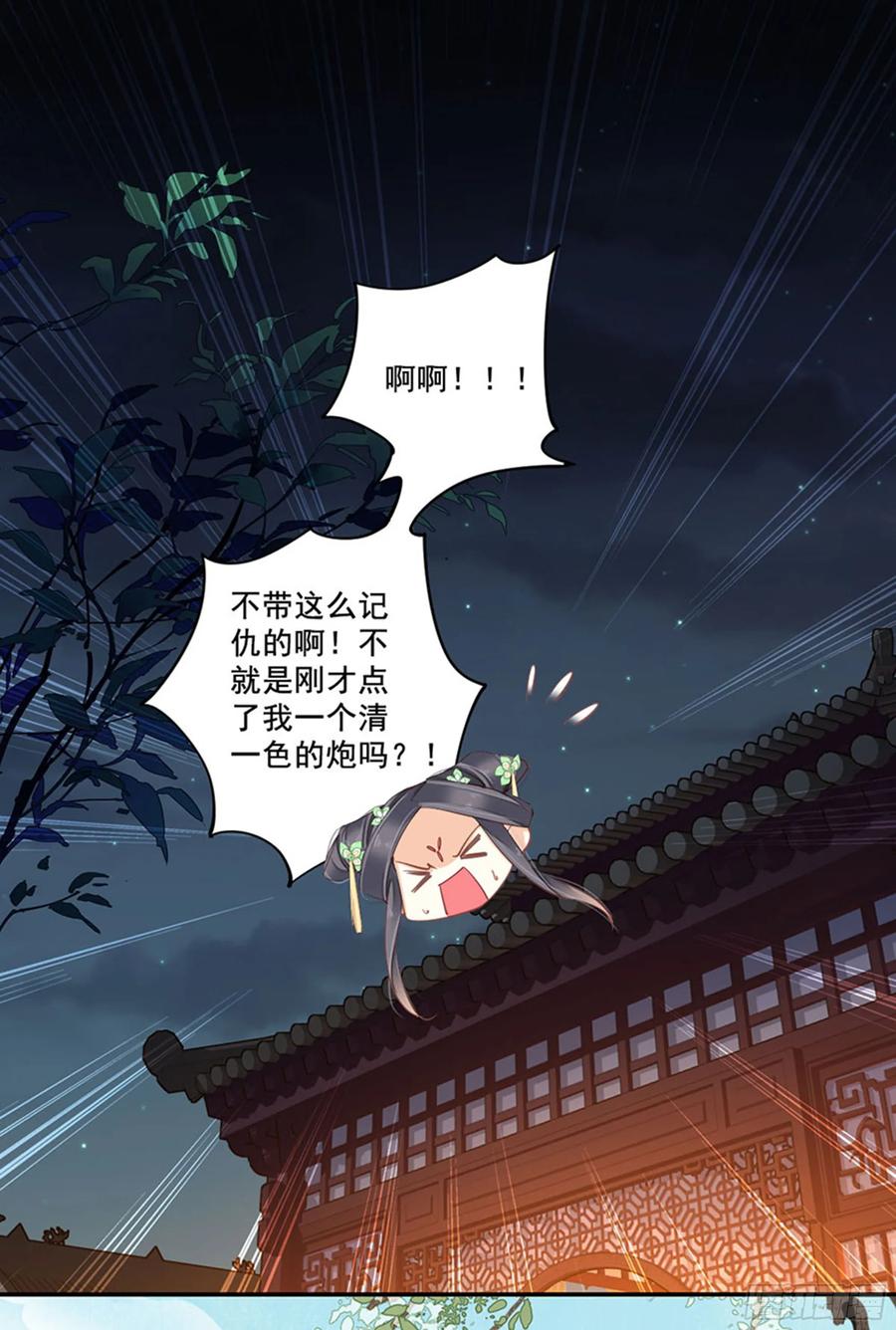 第八十五话（上）-鸡汤皇后-漫悠悠X顾我（第11张）