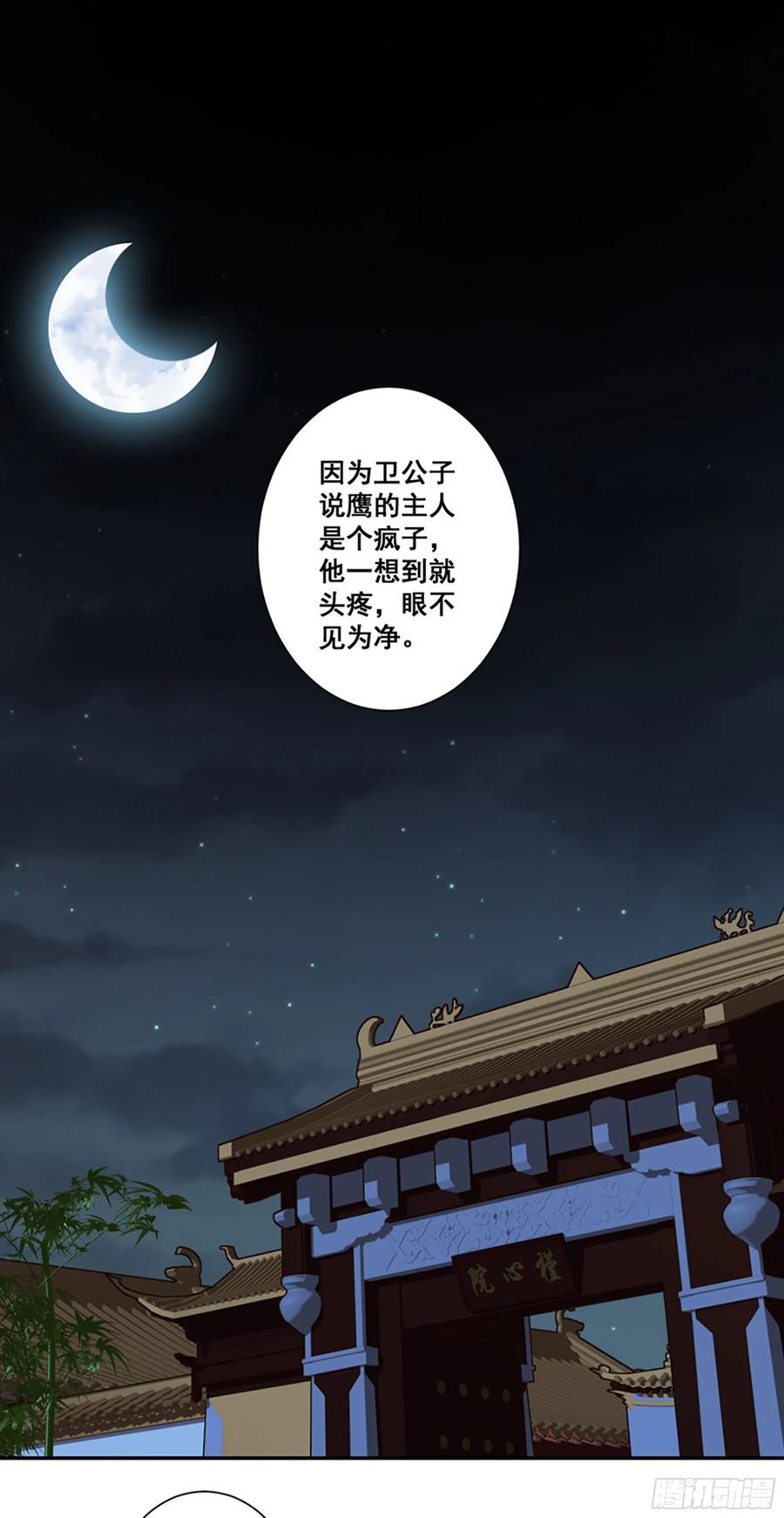 第八十五话（上）-鸡汤皇后-漫悠悠X顾我（第4张）