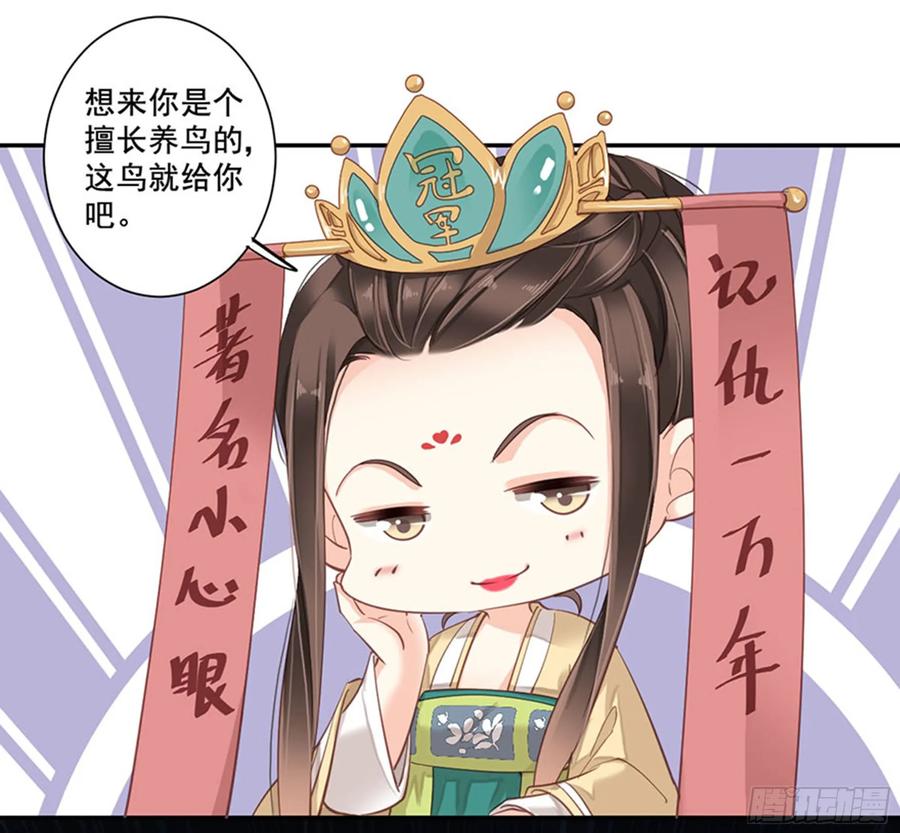 第八十五话（上）-鸡汤皇后-漫悠悠X顾我（第10张）