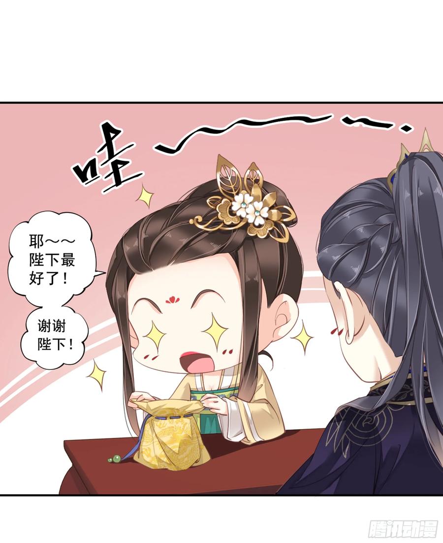 第八十五话（上）-鸡汤皇后-漫悠悠X顾我（第22张）