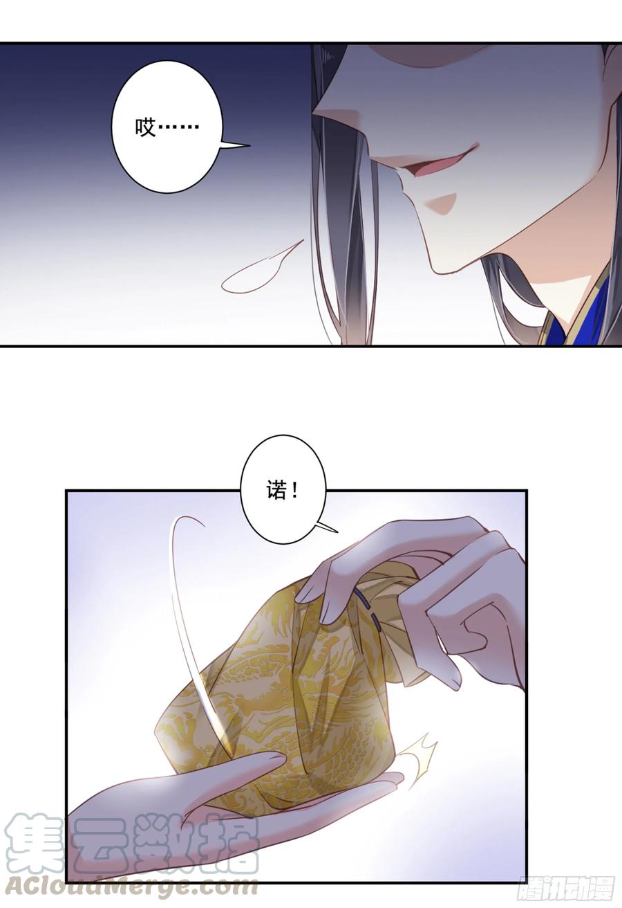 第八十五话（上）-鸡汤皇后-漫悠悠X顾我（第21张）